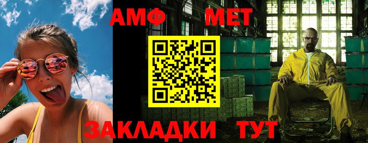 Amphetamine Premium  Вход с VPN  АМФЕТАМИН  Амфетамин  Домодедово 