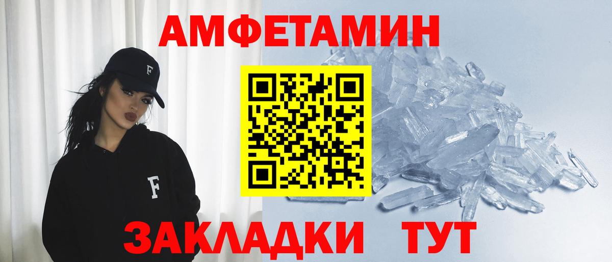 АМФЕТАМИН VHQ Домодедово