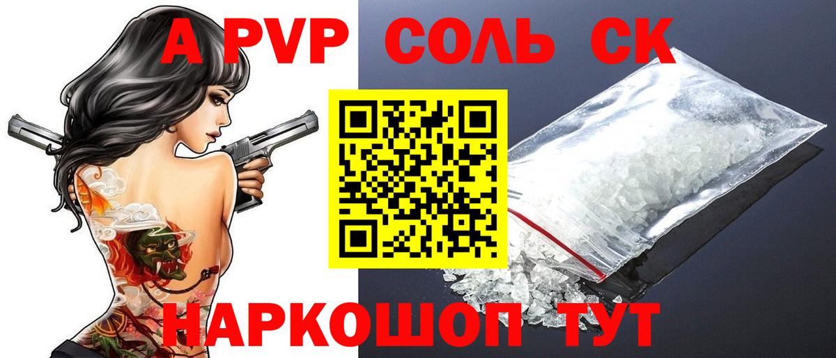 Alpha-PVP VHQ Домодедово
