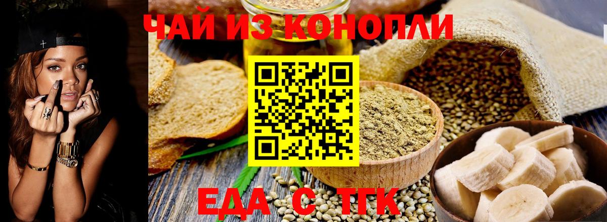 Cannafood марихуана Домодедово