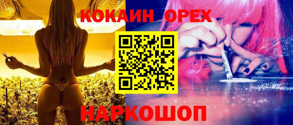 Cocaine Columbia  хочу наркоту  Домодедово  Cocaine Перу  Вход с VPN 