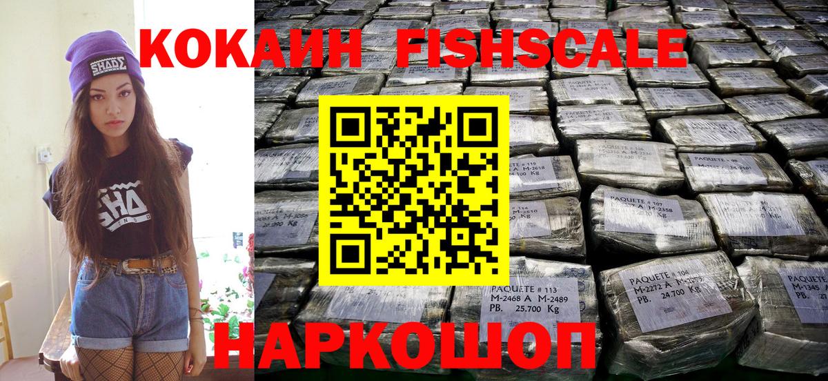 КОКАИН Колумбийский Домодедово