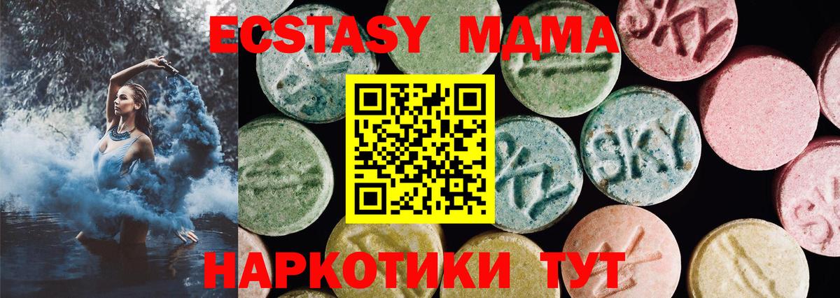 ссылка на мегу зеркало  ЭКСТАЗИ XTC  Ecstasy  купить   Вход с VPN  Экстази круглые  Домодедово 