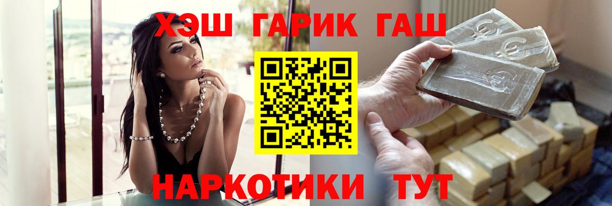 ГАШИШ hashish Домодедово