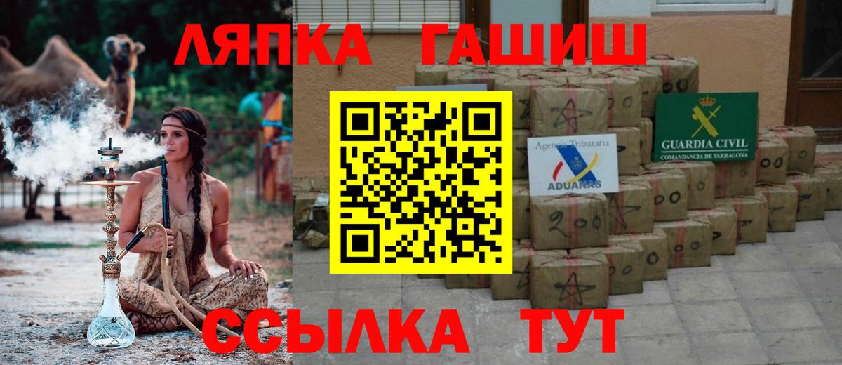ГАШИШ гарик  Вход с VPN  Домодедово 