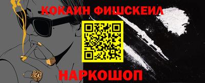 кокаин перу Лесосибирск