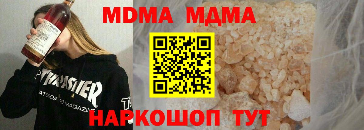 Домодедово  MDMA  Вход с VPN  МДМА crystal 