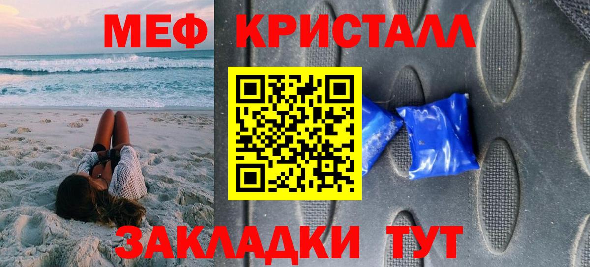 МЕФ mephedrone  Вход с VPN  купить наркотики цена  Мефедрон VHQ  Домодедово 