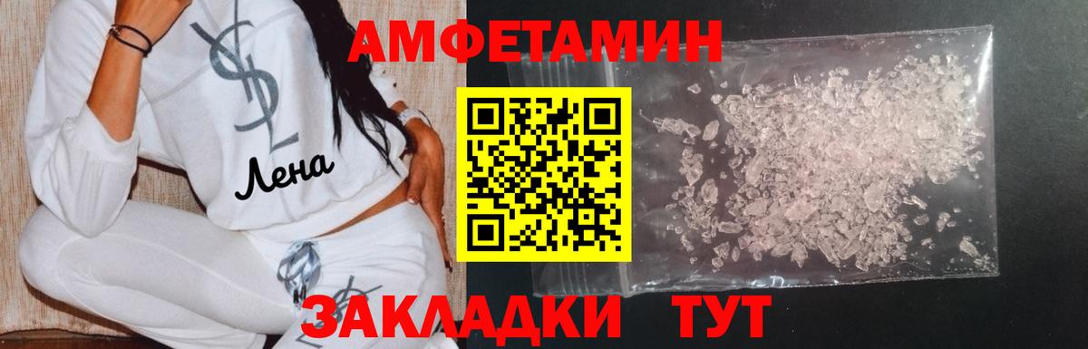 МЕТАМФЕТАМИН  Вход с VPN  Домодедово  МЕТАМФЕТАМИН витя 